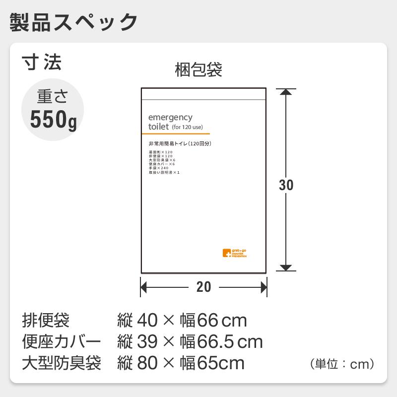 REDHiLL 簡易トイレ 非常用トイレ 携帯トイレ 断水トイレ 携帯用トイレ