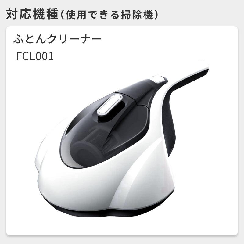 58%OFF!】 布団クリーナー 布団用掃除機 ふとんクリーナー ハンディクリーナー オプション UVライト FCL001 wantannas.go.id 58%OFF!】 布団クリーナー 布団用掃除機 ふとんクリーナー ハンディクリーナー オプション UVライト FCL001 wantannas.go.id