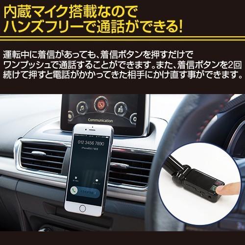 FMトランスミッター Bluetooth ブルートゥース シガーソケット 高音質 iPhone 自動車用 ハンズフリー 通話 ワイヤレス USBメモリ 音楽再生 充電｜hobinavi｜03