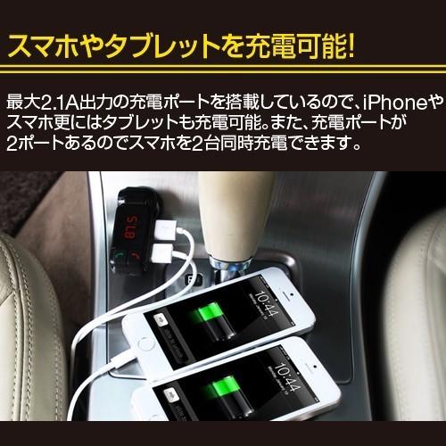 FMトランスミッター Bluetooth ブルートゥース シガーソケット 高音質 iPhone 自動車用 ハンズフリー 通話 ワイヤレス USBメモリ 音楽再生 充電｜hobinavi｜04