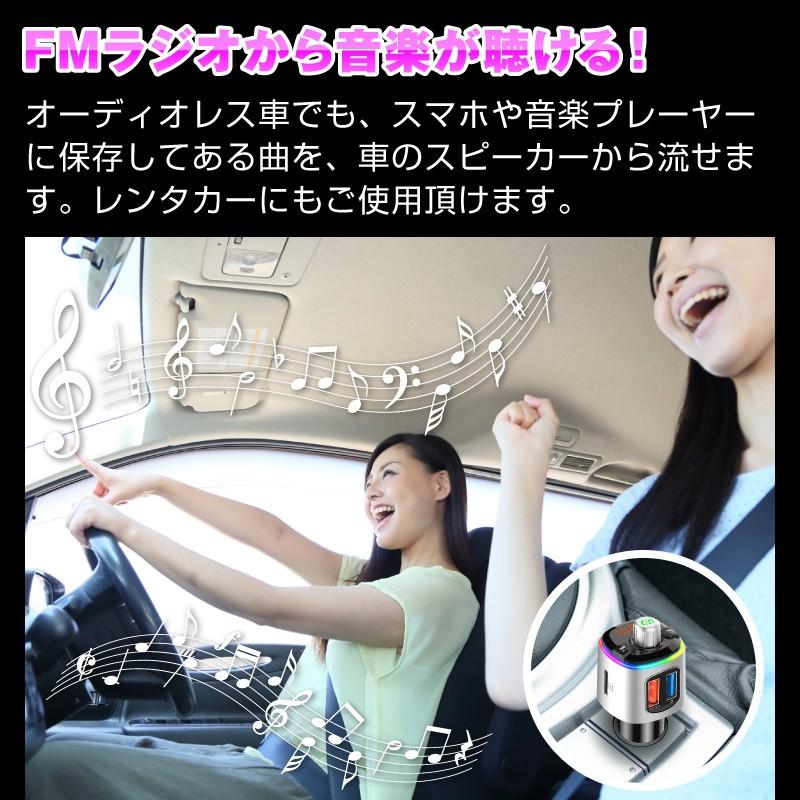 人気のクリスマスアイテムがいっぱい Fm トランスミッター Bluetooth Iphone Usb 車 高音質 5 0 シガーソケット カー 車載充電器 Android アイフォン スマホ Iphone12 Pro Max Mini おすすめ Riosmauricio Com