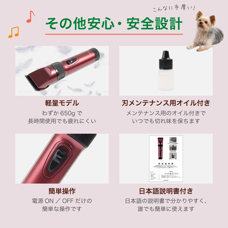 ペット用バリカン ペットバリカン プロペット用バリカン 充電式コードレス（替刃つき） ペットグルーミングセット セラミックチタン刃 24枚刃 水洗い可能 肉球｜hobinavi｜11