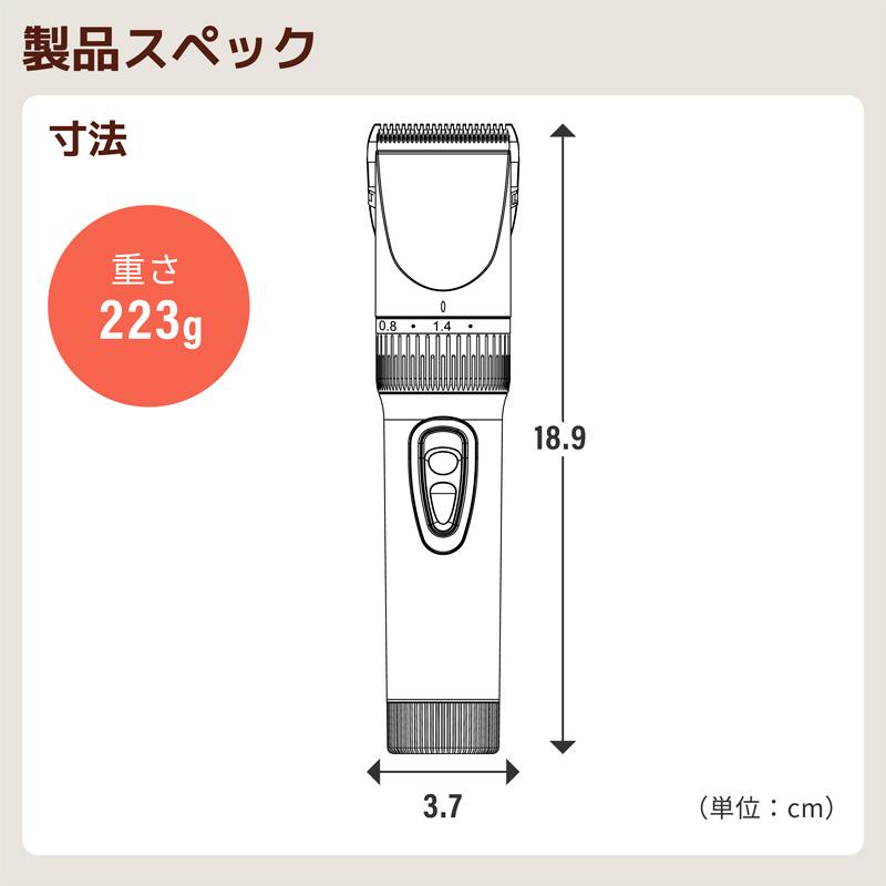 ペット用バリカン ペットバリカン プロペット用バリカン 充電式コードレス（替刃つき） ペットグルーミングセット セラミックチタン刃 24枚刃 水洗い可能 肉球｜hobinavi｜12