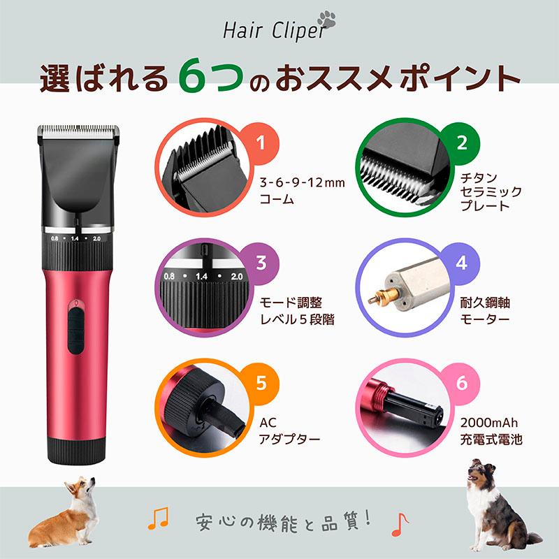 ペット用バリカン ペットバリカン プロペット用バリカン 充電式