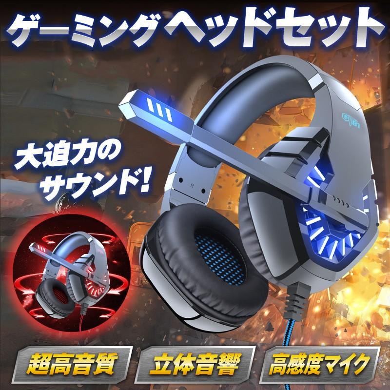 ゲーミングヘッドセット Switch Ps4 Razer ヘッドホン マイク付き 高音質重低音 ゲーム用 音声チャット Pc Usb Led点灯 任天堂 Skype Gmhs001 スマホグッズ インク通販 ホビナビ 通販 Yahoo ショッピング