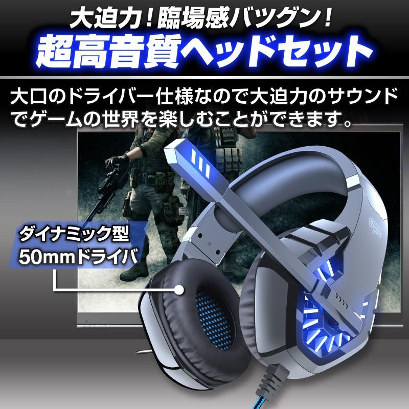 ゲーミングヘッドセット Switch Ps4 Razer ヘッドホン マイク付き 高音質重低音 ゲーム用 音声チャット Pc Usb Led点灯 任天堂 Skype Gmhs001 スマホグッズ インク通販 ホビナビ 通販 Yahoo ショッピング