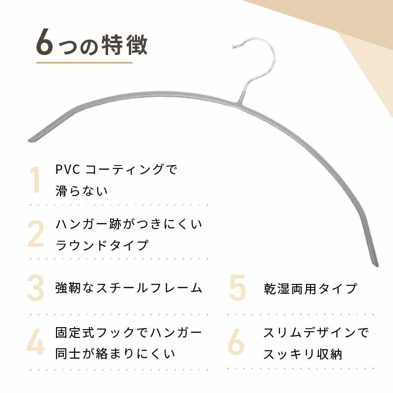 ハンガー 5本 収納 すべらない 洗濯 滑らない セット 型 崩れ 型崩れ
