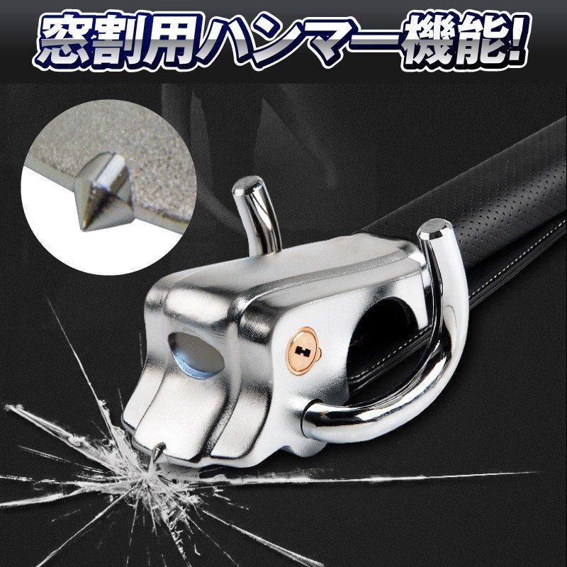 ハンドルロック　ステアリングロック　防犯 ハンドルロック | ステアリングロック - キカイヤ/工具のKIKAIYA