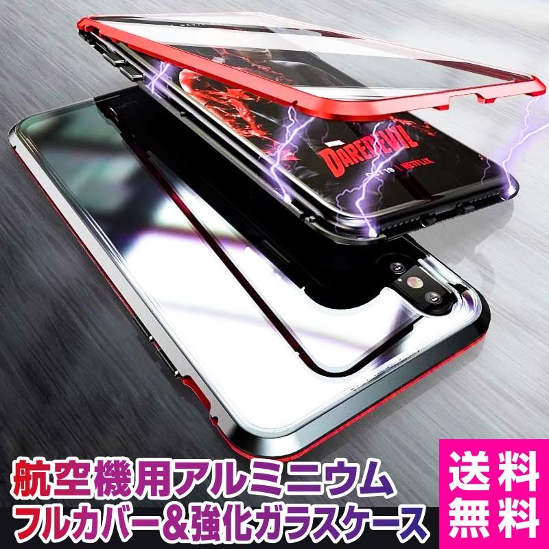 Iphoneケース スマホケース バンパーケース 携帯ケース クリアケース Iphone Iphonexs Iphonexr Iphonex アルミ バンパー 背面強化ガラス 全面保護 耐衝撃 ホビナビ 通販 Paypayモール