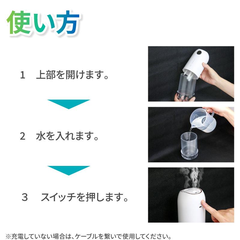 加湿器 コンパクト スチーム 卓上 小型 除菌 おしゃれ 超音波式 usb LED コードレス リビング 空焚き防止 車載加湿器  簡単お手入れ | ブランド登録なし | 17