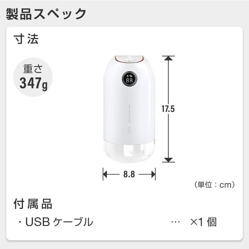 加湿器 コンパクト スチーム 卓上 小型 除菌 おしゃれ 超音波式 usb LED コードレス リビング 空焚き防止 車載加湿器  簡単お手入れ | ブランド登録なし | 19