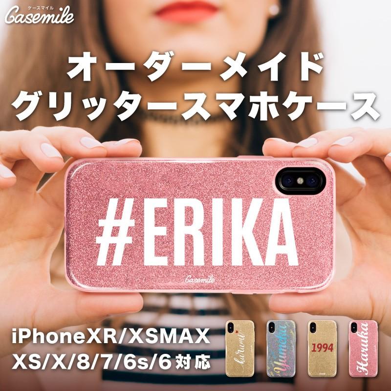 スマホ ケース オーダーメイド スマホケース 名入れ グリッターケース 