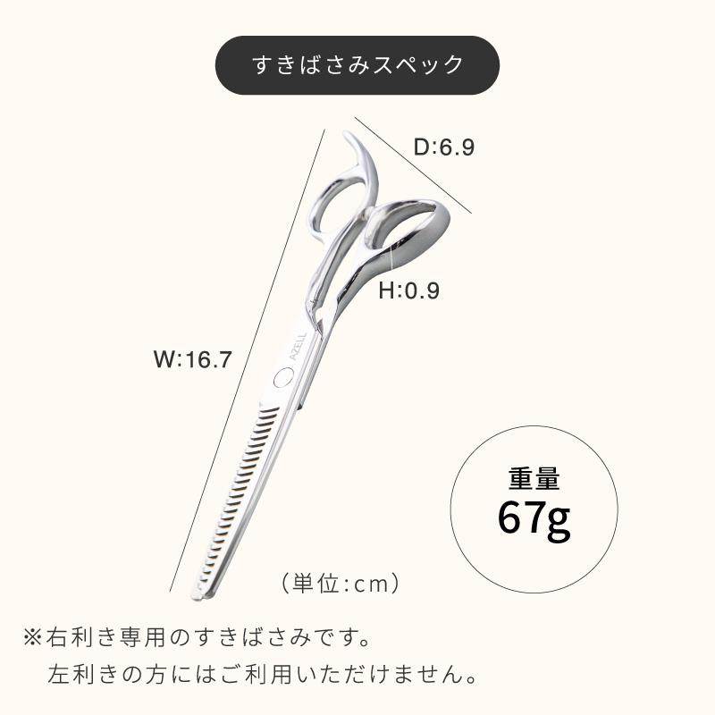 すきばさみ 単品セット 散髪はさみ ヘアカット はさみ セルフカット 髪
