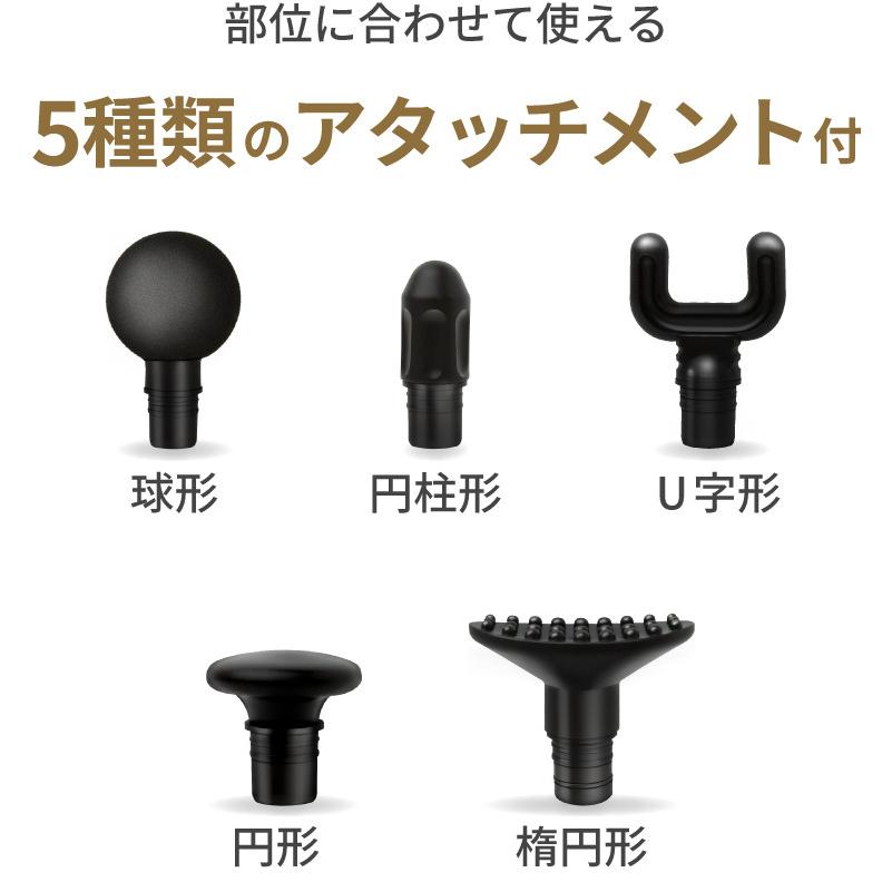 マッサージアタッチメント マッサージガン 振動 マッサージ 肩 足 脚 テレワーク 電動マシン 筋膜