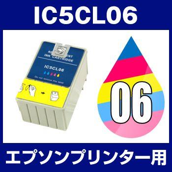 エプソン EPSON Colorio（カラリオ） PM-3300C、PM-3500C PM-3700C、PM-870C PM-890C インク IC5CL06 互換インク 5色セット｜hobinavi