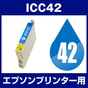 エプソン Epson Colorio カラリオ Px A650 Px V630 インク Icc42 互換インク シアン Ic42 C ホビナビ 通販 Yahoo ショッピング