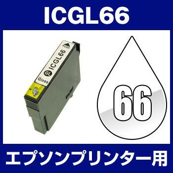エプソン Epson Px 7v インク Icgl66 互換インク グロスオプティマイザ Ic66 Gl スマホグッズ インク通販 ホビナビ 通販 Yahoo ショッピング