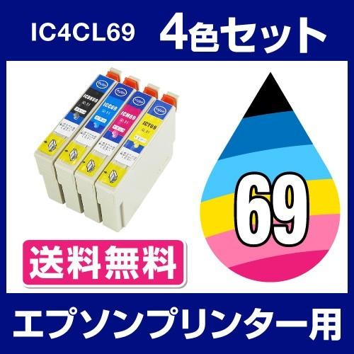 エプソン EPSON PX-045A PX-046A PX-047A PX-105 PX-405A PX-435A PX-436A PX-437A PX-505F PX-535F インク IC4CL69 互換インク 4色セット | エプソン