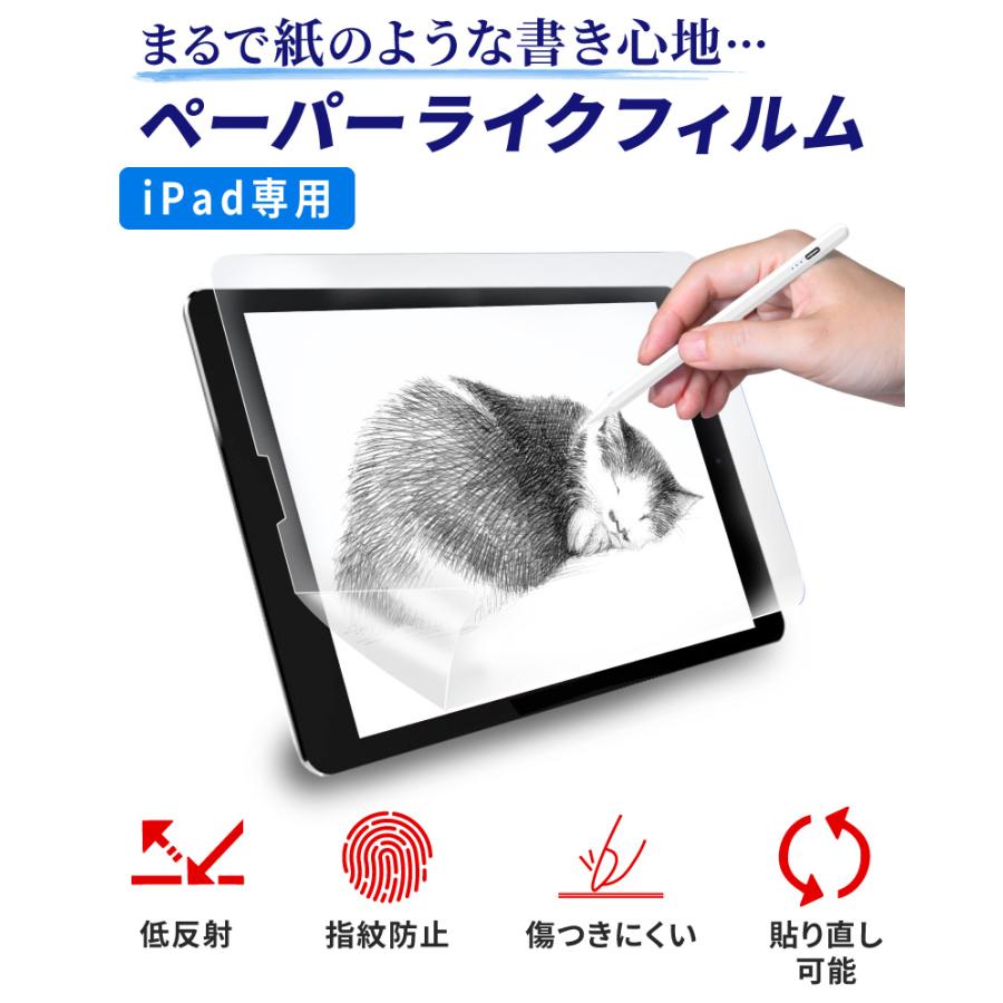 iPad ペーパーライク フィルム ペーパーライクフィルム 保護フィルム iPad用ペーパーライクフィルム 紙のような描き心地 ペン先の磨耗低減仕様 | REDHiLL | 01