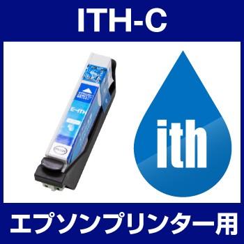エプソン EPSON EP-709A EP-710A EP-711A EP-810AB EP-810AW EP-811AB EP-811AW インク ITH-C 互換インク シアン | エプソン