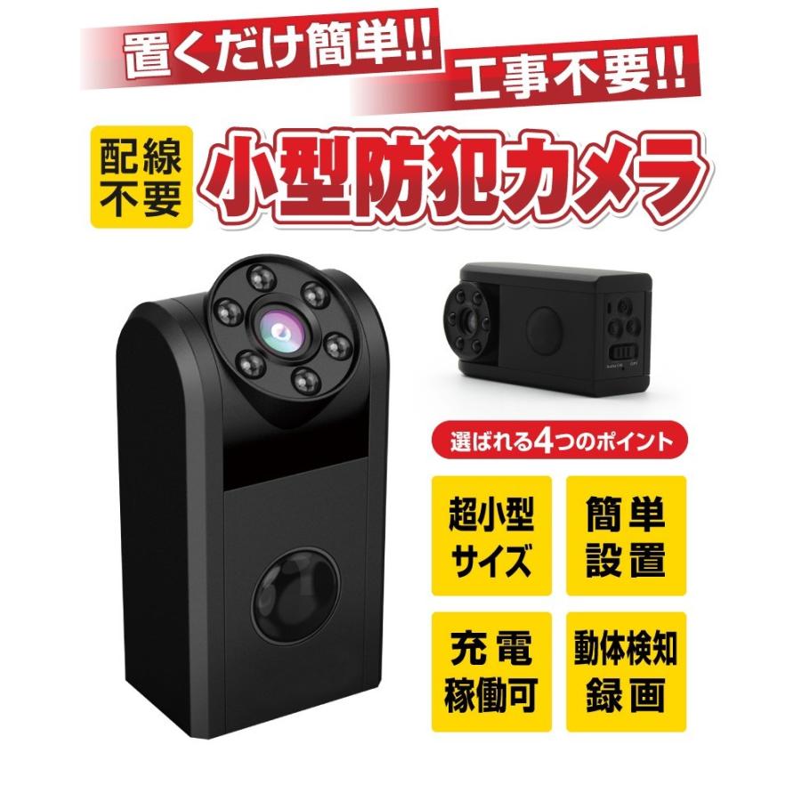 防犯カメラ 家庭用 室内 防犯 小型 暗視 防犯用 充電式 ワイヤレス