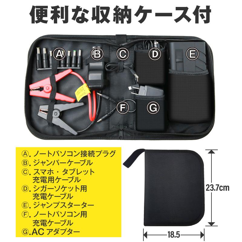 ジャンプスターター エンジンスターター バイク ジャンプ スターター ブースター 12v 16v 19V モバイルバッテリー ケーブル 車用エンジンスターター おすすめ｜hobinavi｜13