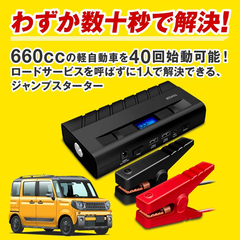 ジャンプスターター エンジンスターター バイク ジャンプ スターター ブースター 12v 16v 19V モバイルバッテリー ケーブル 車用エンジンスターター おすすめ｜hobinavi｜04