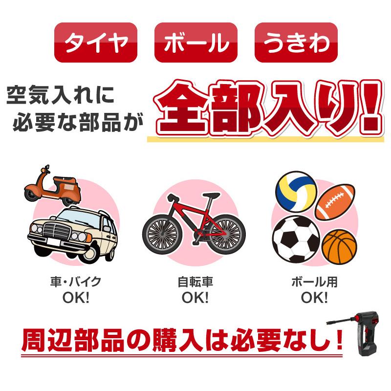 エアーコンプレッサー 12v 空気入れ 電動  電動空気入れ 車 空気入れ エアーポンプ コードレス式電動エアコンプレッサー LEDライト付 自転車 ボール｜hobinavi｜05