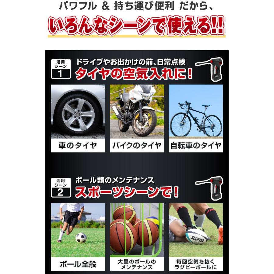 エアーコンプレッサー 12v 空気入れ 電動  電動空気入れ 車 空気入れ エアーポンプ コードレス式電動エアコンプレッサー LEDライト付 自転車 ボール｜hobinavi｜06