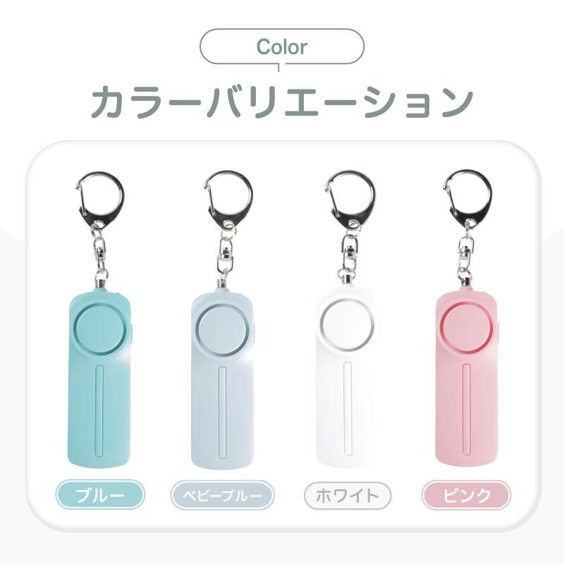 防犯ブザー 防犯対策 防犯ベル お知らせブザー ランドセル キーホルダー 小学生 子ども 中学生 女の子 男の子 子供 大人 女性 老人 小型 防災 夜道 防犯グッズ | ブランド登録なし | 11