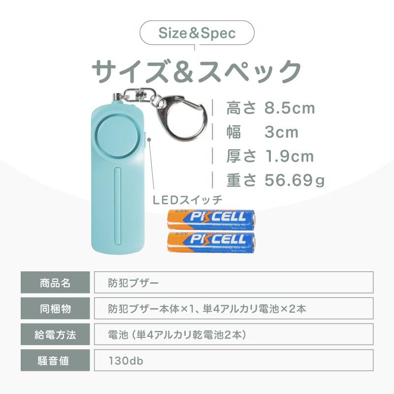 防犯ブザー 防犯対策 防犯ベル お知らせブザー ランドセル キーホルダー 小学生 子ども 中学生 女の子 男の子 子供 大人 女性 老人 小型 防災 夜道 防犯グッズ | ブランド登録なし | 14