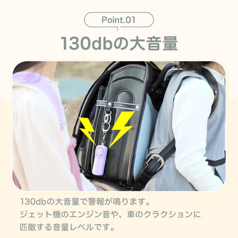 防犯ブザー 防犯対策 防犯ベル お知らせブザー ランドセル キーホルダー 小学生 子ども 中学生 女の子 男の子 子供 大人 女性 老人 小型 防災 夜道 防犯グッズ | ブランド登録なし | 04