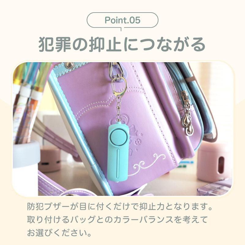 防犯ブザー 防犯対策 防犯ベル お知らせブザー ランドセル キーホルダー 小学生 子ども 中学生 女の子 男の子 子供 大人 女性 老人 小型 防災 夜道 防犯グッズ | ブランド登録なし | 08