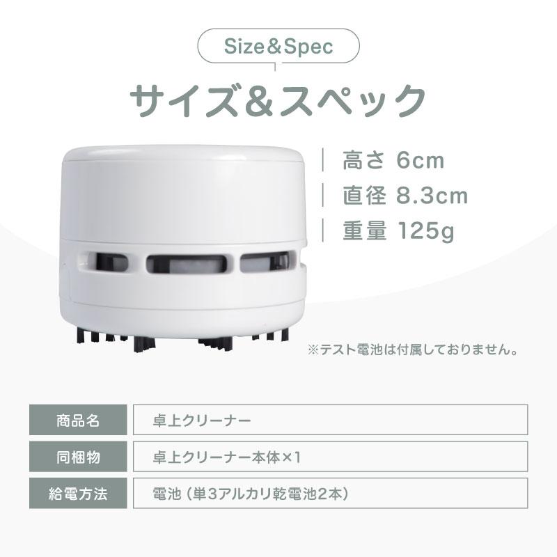 卓上クリーナー 削りカス 食卓 お勉強 消しかすクリーナー 勉強机 勉強