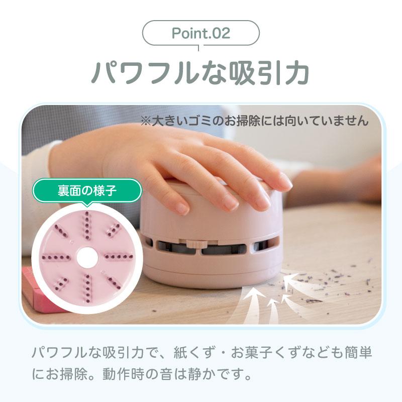 卓上クリーナー 削りカス 食卓 お勉強 消しかすクリーナー 勉強机 勉強