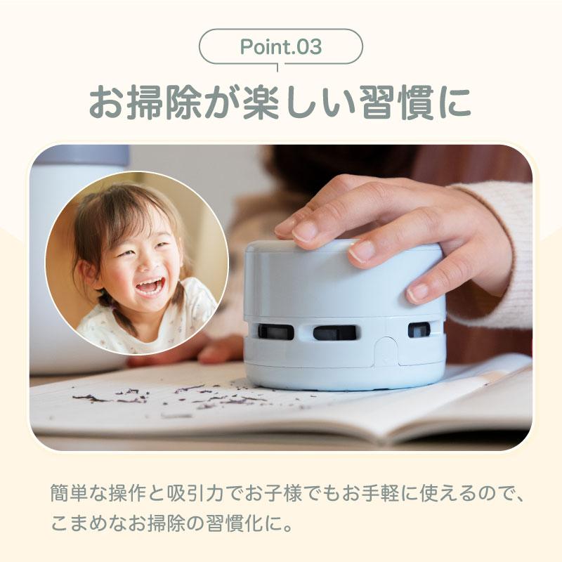 卓上クリーナー 削りカス 食卓 お勉強 消しかすクリーナー 勉強机 勉強