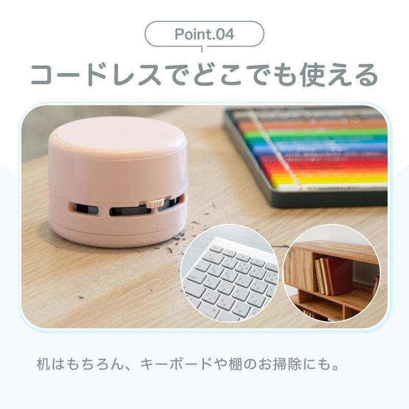卓上クリーナー 削りカス 食卓 お勉強 消しかすクリーナー 勉強机 勉強