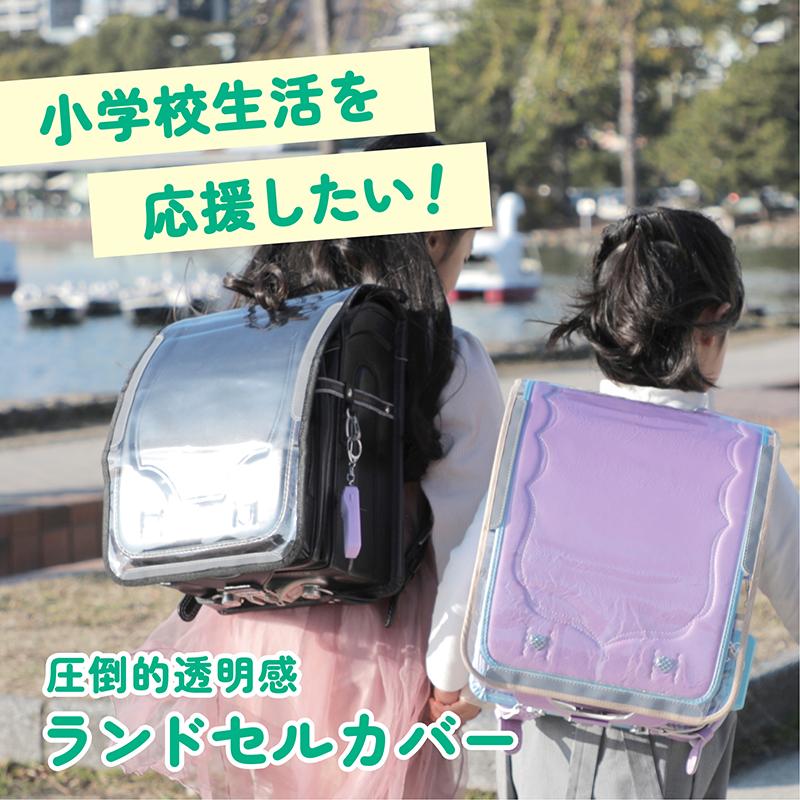 ランドセルカバー 透明 女 男 雨 反射 女の子 男の子 収納 クリア 反射材 おしゃれ 可愛い かっこいい 光る 白くならない 大きめ 撥水 防水 シンプル | ブランド登録なし | 01