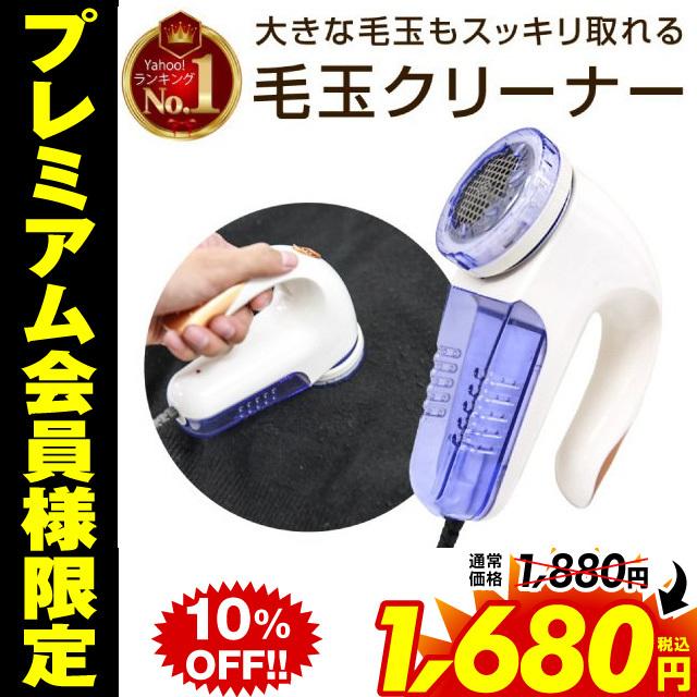 毛玉取り 毛玉取り機 毛玉クリーナー 電動毛玉取り器 毛玉 コンセント式 毛玉とり 毛玉 コンセント ブラシ 毛とり ロングコード おすすめ 洋服 カーペット ホビナビ 通販 Paypayモール