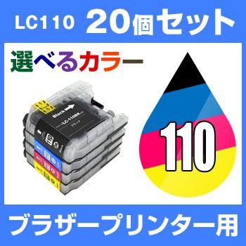 ブラザー Brother Dcp J152n Dcp J137n Dcp J132n インク Lc110 4pk 互換インク 選べるカラー 個セット Lc110 4pk Set ホビナビ 通販 Yahoo ショッピング