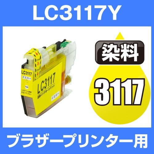 ブラザー Brother Mfc J6980cdw Mfc J6580cdw インク Lc3117 互換インク イエロー Lc3117 Y ホビナビ 通販 Yahoo ショッピング