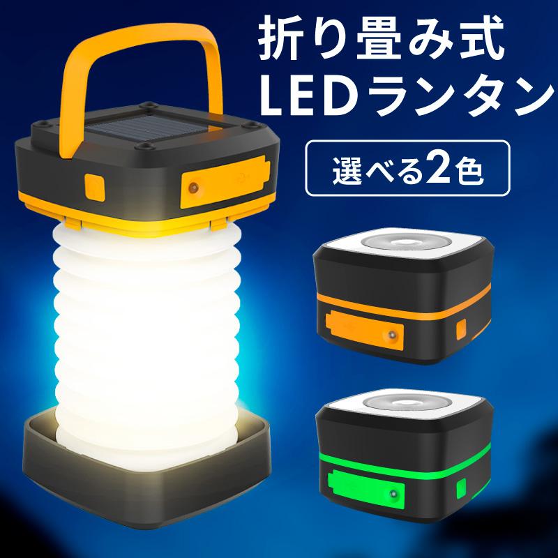 ランタン アウトドア ソーラーランタン 2way充電式 懐中電灯 卓上 2way 充電式 ソーラー 充電 明るい おしゃれ usb カワイイ キャンプ用品 ライト :lntn010:ホビナビ 通販 ランタン 白 充電式 LED スタンド 照明 アウトドア 懐中電灯