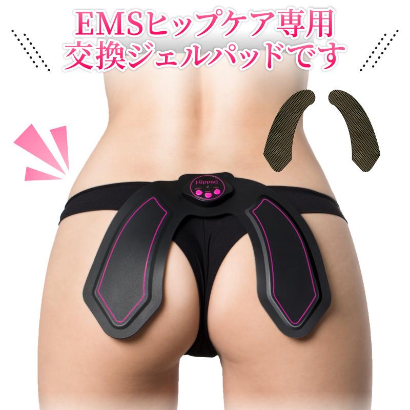 替えパッド ヒップパッド ヒップマッサージャー ヒップEMS EMS ヒップアップパッド 交換用 単品 替え用 パッド交換 ジェルパッド MCE001-PK対応 | ブランド登録なし | 02