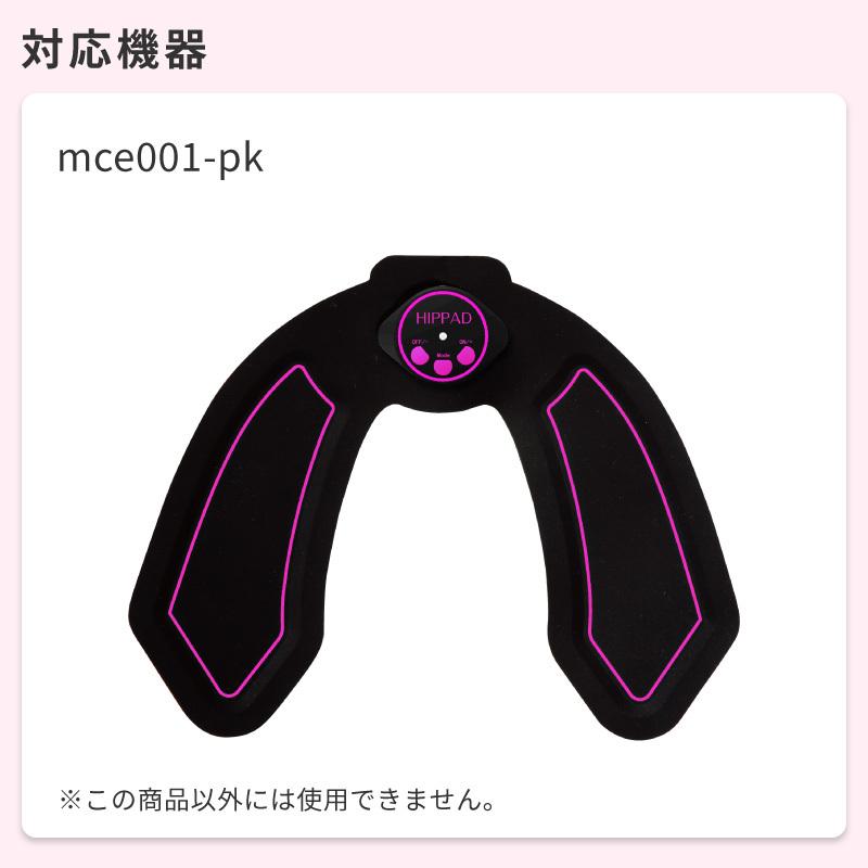 替えパッド ヒップパッド ヒップマッサージャー ヒップEMS EMS ヒップアップパッド 交換用 単品 替え用 パッド交換 ジェルパッド MCE001-PK対応 | ブランド登録なし | 03