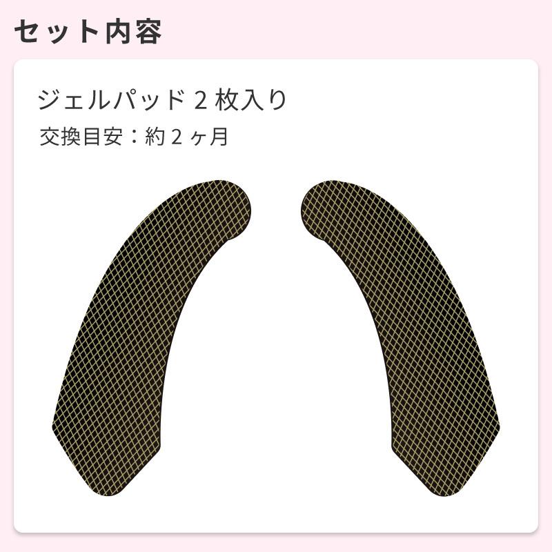 替えパッド ヒップパッド ヒップマッサージャー ヒップEMS EMS ヒップアップパッド 交換用 単品 替え用 パッド交換 ジェルパッド MCE001-PK対応 | ブランド登録なし | 04