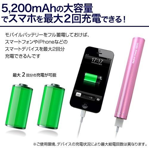 モバイルバッテリー スマホ充電器 5200mAh 大容量 コンパクト 軽量 小型 pse認証済｜hobinavi｜10