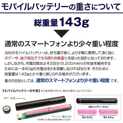 モバイルバッテリー スマホ充電器 5200mAh 大容量 コンパクト 軽量 小型 pse認証済｜hobinavi｜14