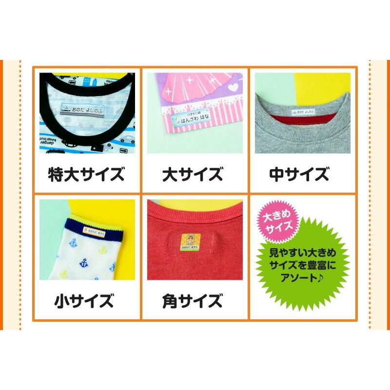 おなまえシール お名前シール 名前シール 自社 工場 製作所 直送 お得