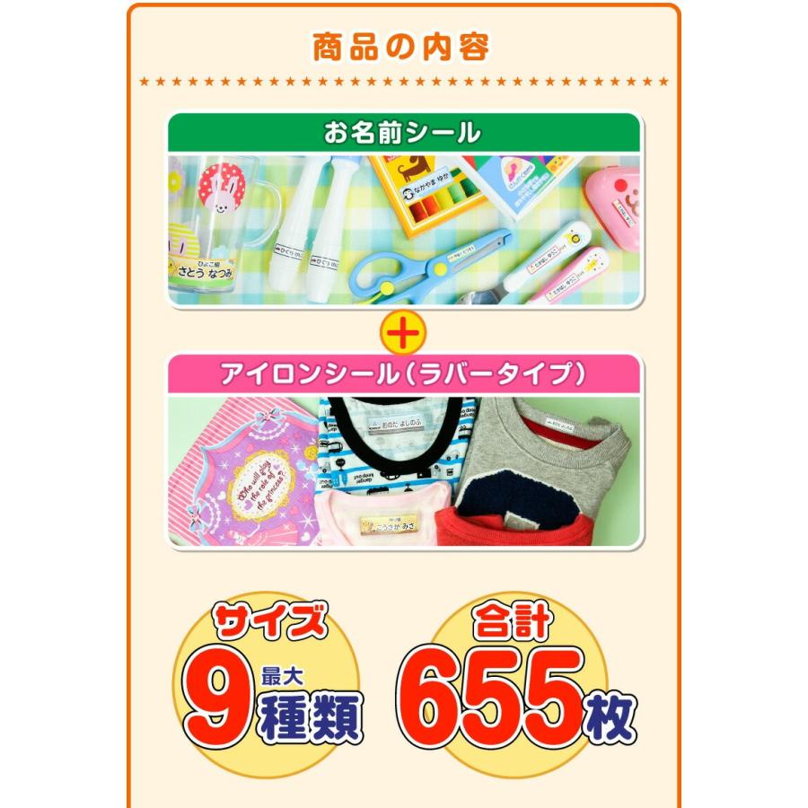 おなまえシール お名前シール 名前シール 自社 工場 製作所 直送 お得な2点セット(お名前シール+アイロンラバー)布用 アイロンシール ネームシール 食洗機 [◆] | ブランド登録なし | 03