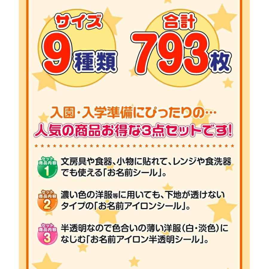 名前シール お名前シール おなまえシール ネームシール 3枚セット 耐水